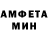 Амфетамин VHQ Olga Dumcheva