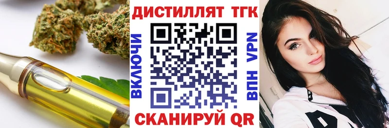 наркота  Малмыж  Дистиллят ТГК жижа 